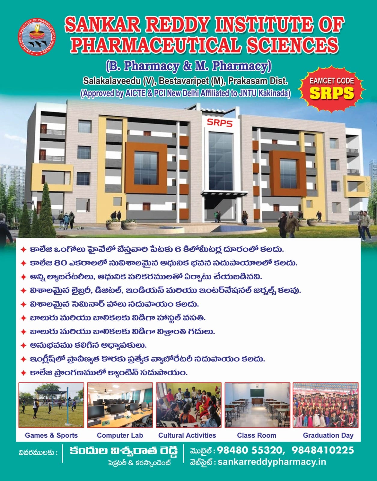 Telugu Brochure Preview